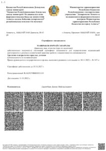 KZ42VBM01921143_ru-1